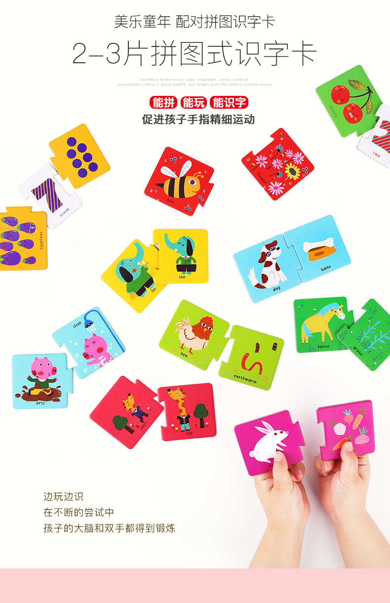 joan miro jar melo baby and infant flash cards speedy learning brain development 婴儿宝宝速度卡单词认知卡片